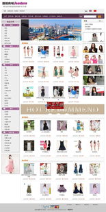 jeestore商城系统 v1.0 电子商务平台