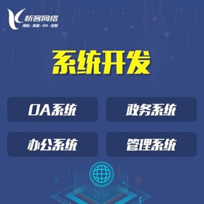 b2c电商系统定制