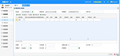 源码分享 基于springboot的erp系统,自带进销存 财务 生产功能
