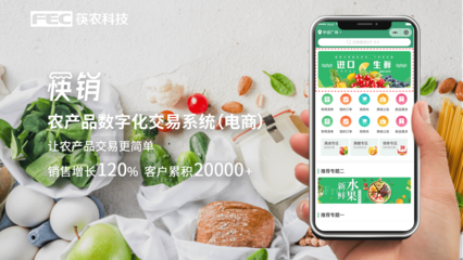 2021杨凌农高会圆满闭幕,FEC筷农科技取得丰硕成果
