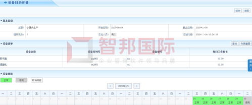 中德能源签约智邦国际erp系统,编织智慧数据网