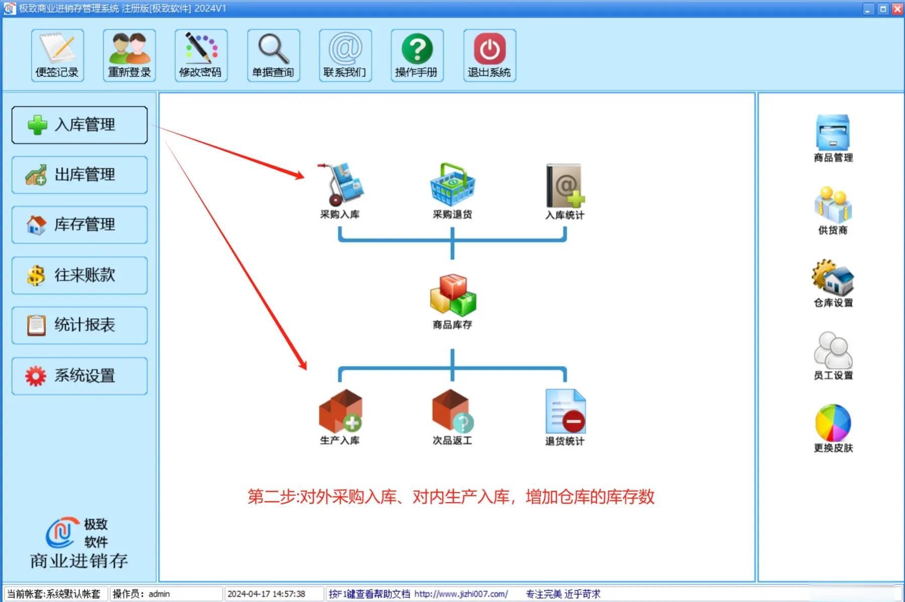 如何选择适合生产企业的进销存erp软件?