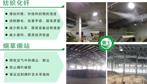 加湿系统印刷厂