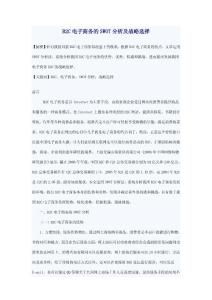 电子商务