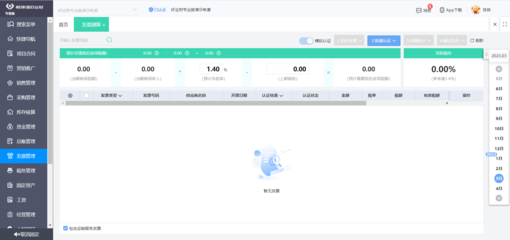 大众某岳某ERP系统开发
