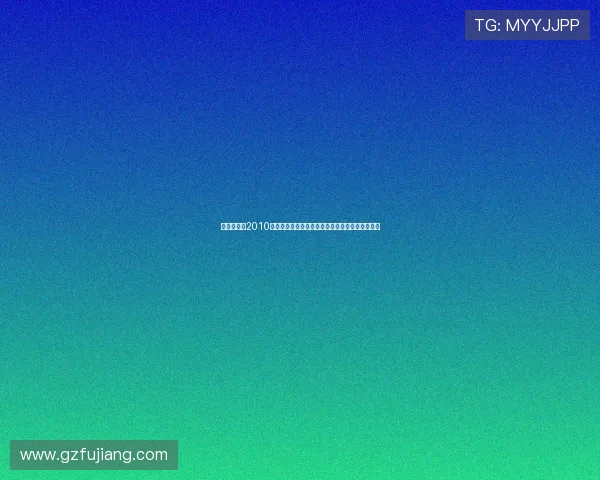 《冥河世界2010版》：一场穿越时空的冒险，重拾你心中的英雄梦